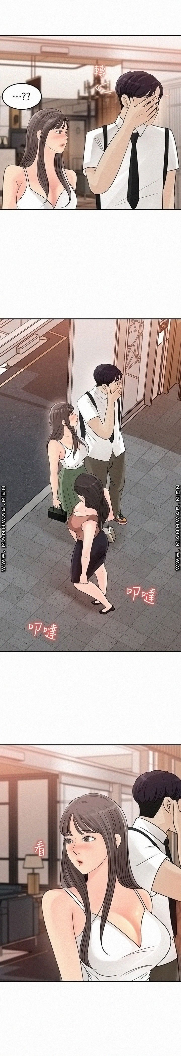 Keep Her Raw Chapter 29 Page 11