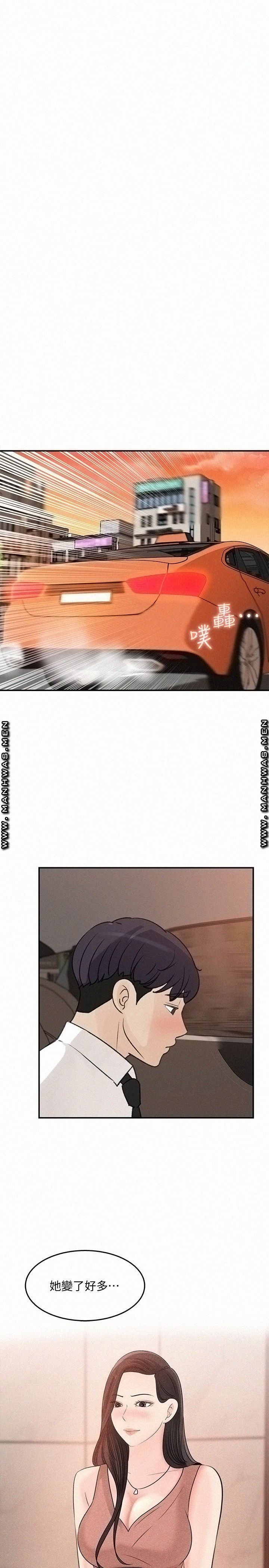 Keep Her Raw Chapter 29 Page 13