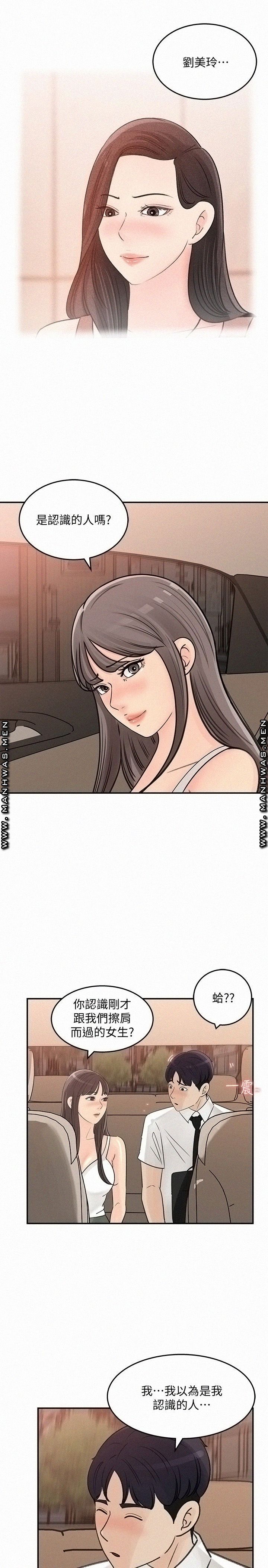 Keep Her Raw Chapter 29 Page 15