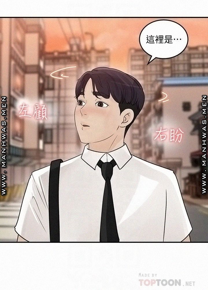 Keep Her Raw Chapter 29 Page 18