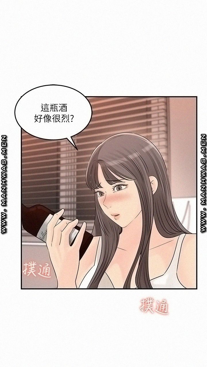 Keep Her Raw Chapter 29 Page 22
