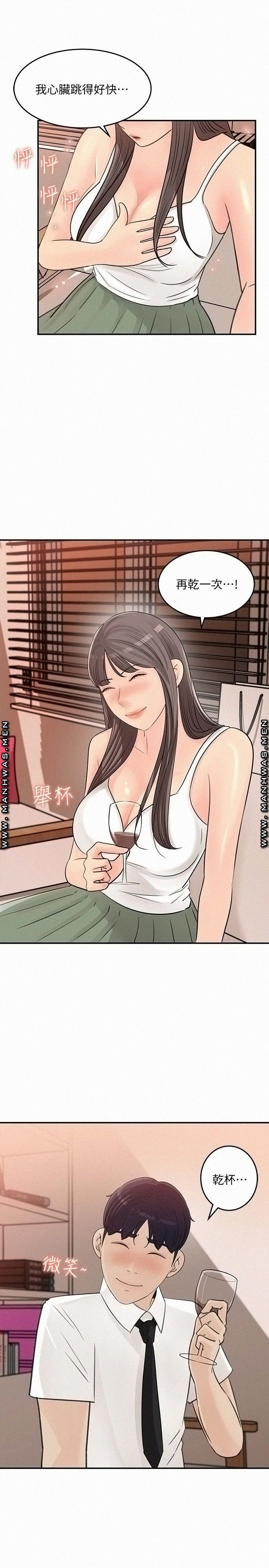 Keep Her Raw Chapter 29 Page 23
