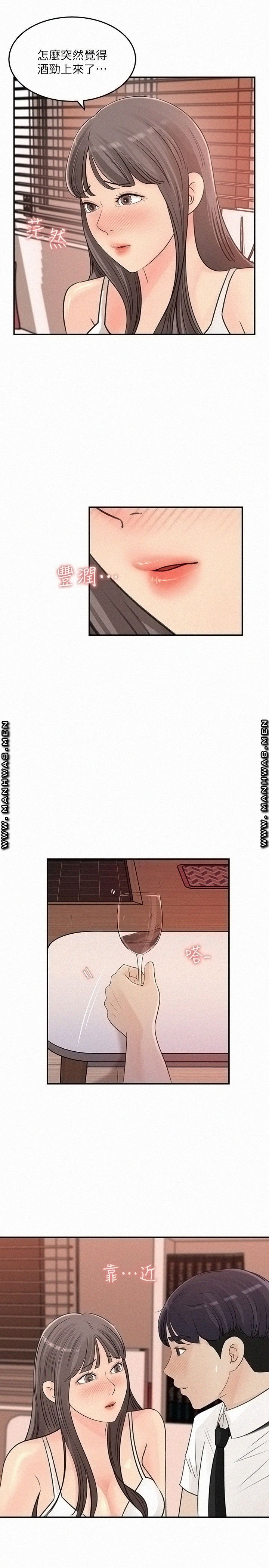 Keep Her Raw Chapter 29 Page 25