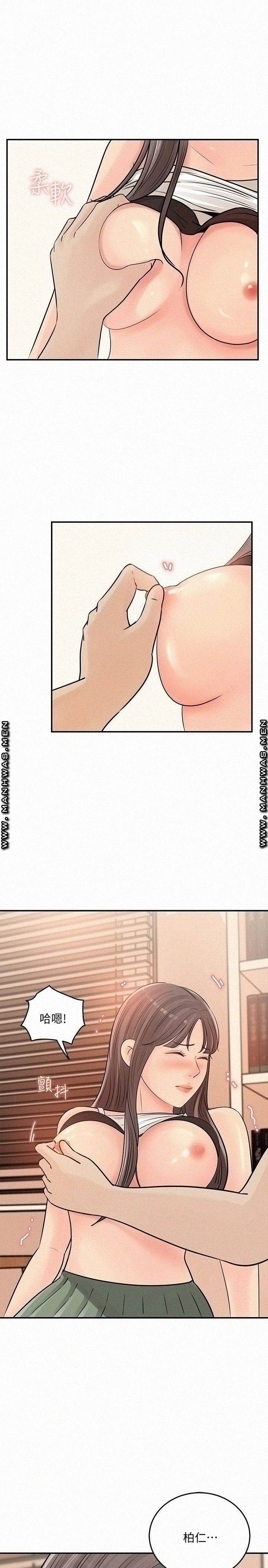 Keep Her Raw Chapter 29 Page 29