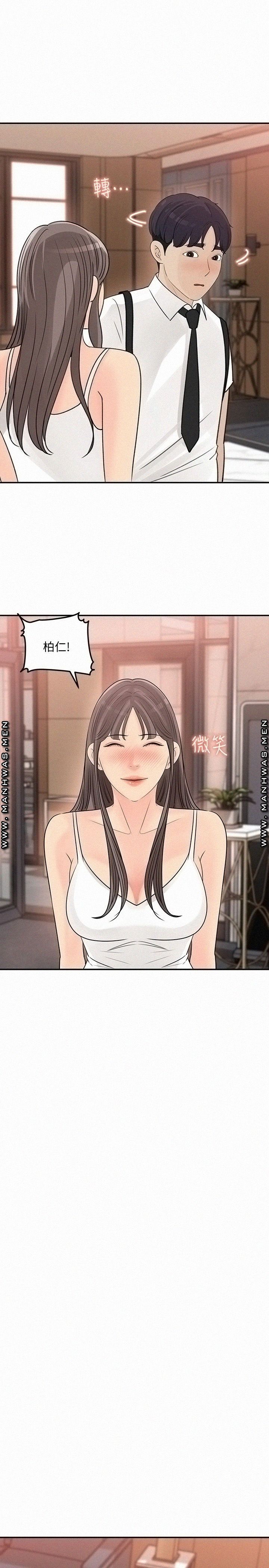 Keep Her Raw Chapter 29 Page 7