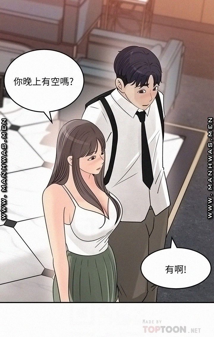 Keep Her Raw Chapter 29 Page 8