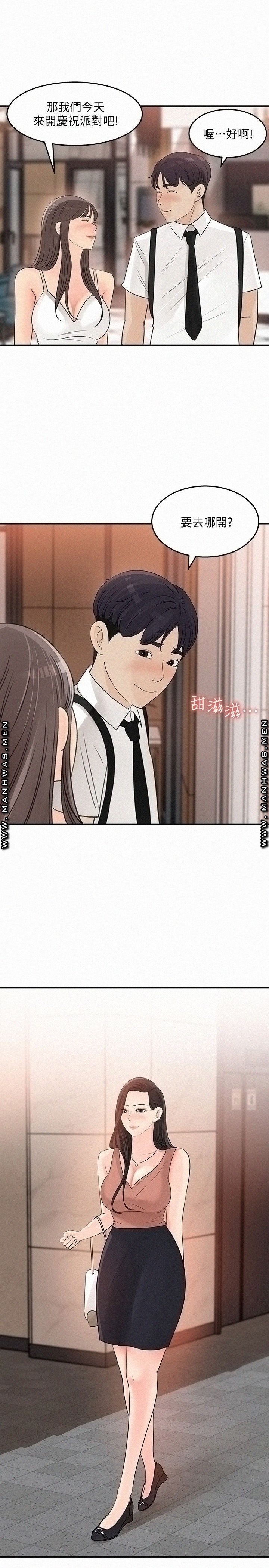 Keep Her Raw Chapter 29 Page 9