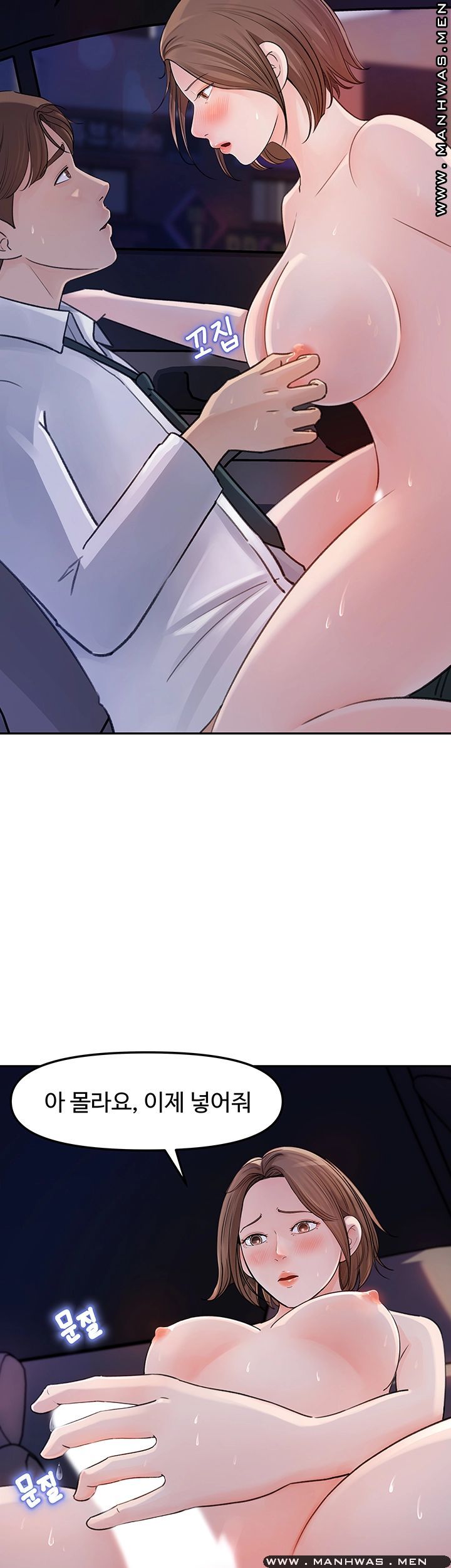 Keep Her Raw Chapter 3 Page 10