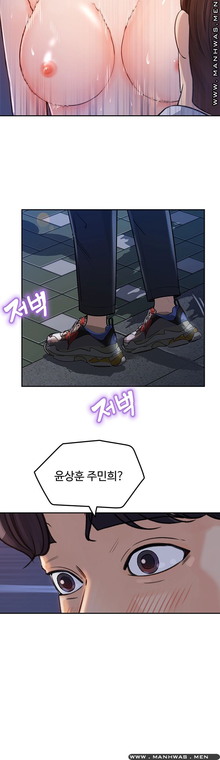 Keep Her Raw Chapter 3 Page 13