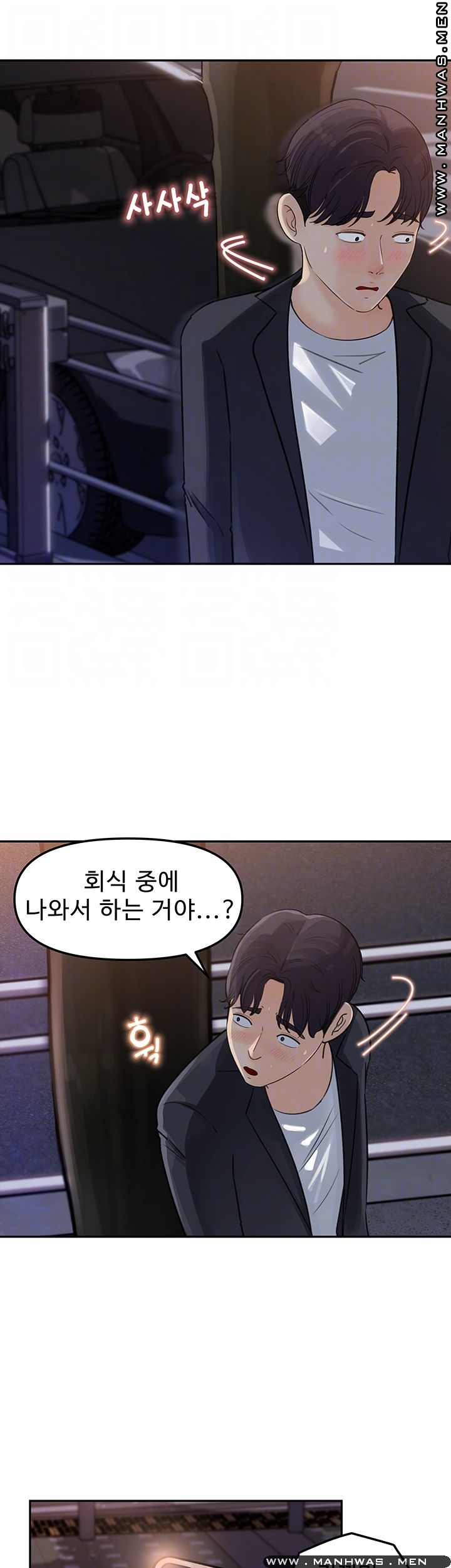 Keep Her Raw Chapter 3 Page 14
