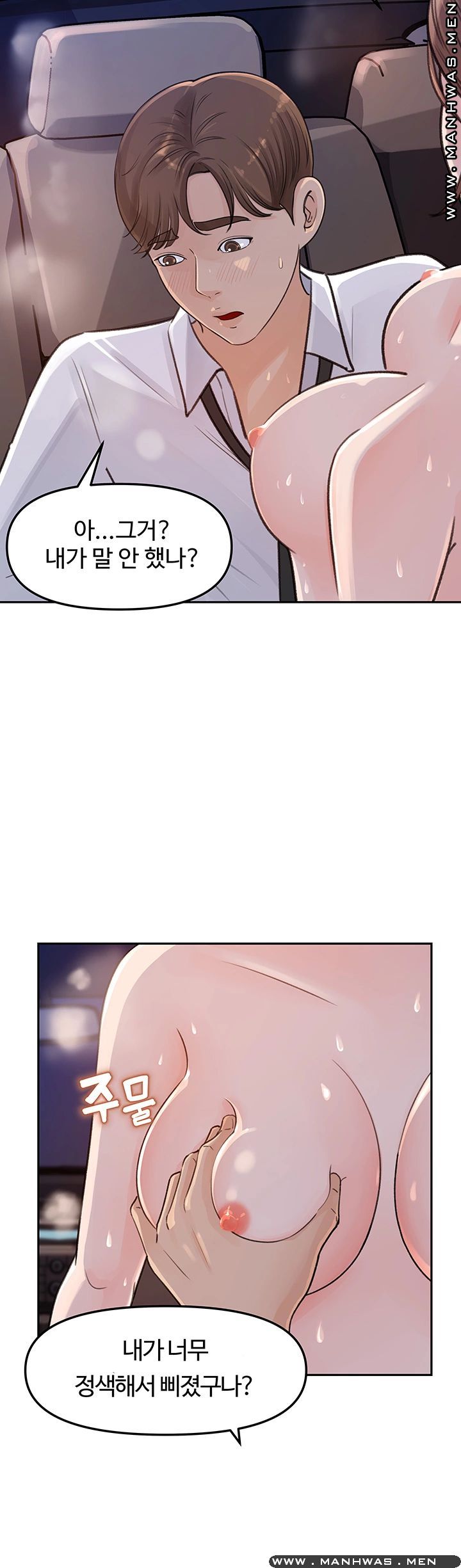 Keep Her Raw Chapter 3 Page 26