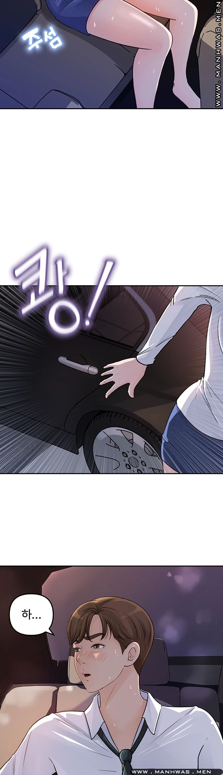 Keep Her Raw Chapter 3 Page 28