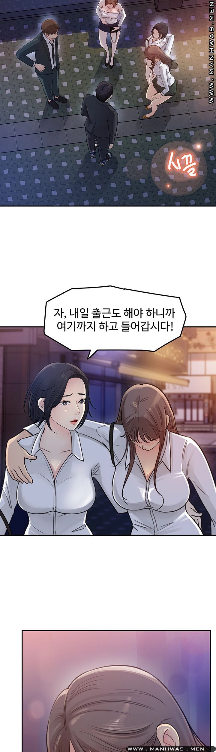 Keep Her Raw Chapter 3 Page 34