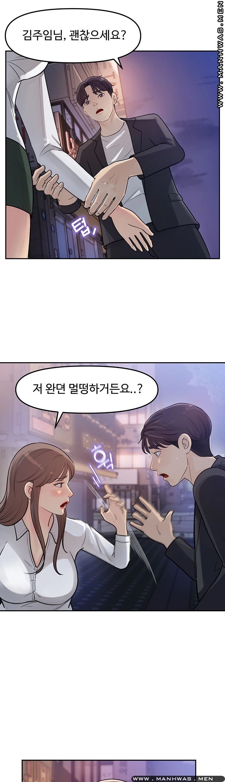 Keep Her Raw Chapter 3 Page 36
