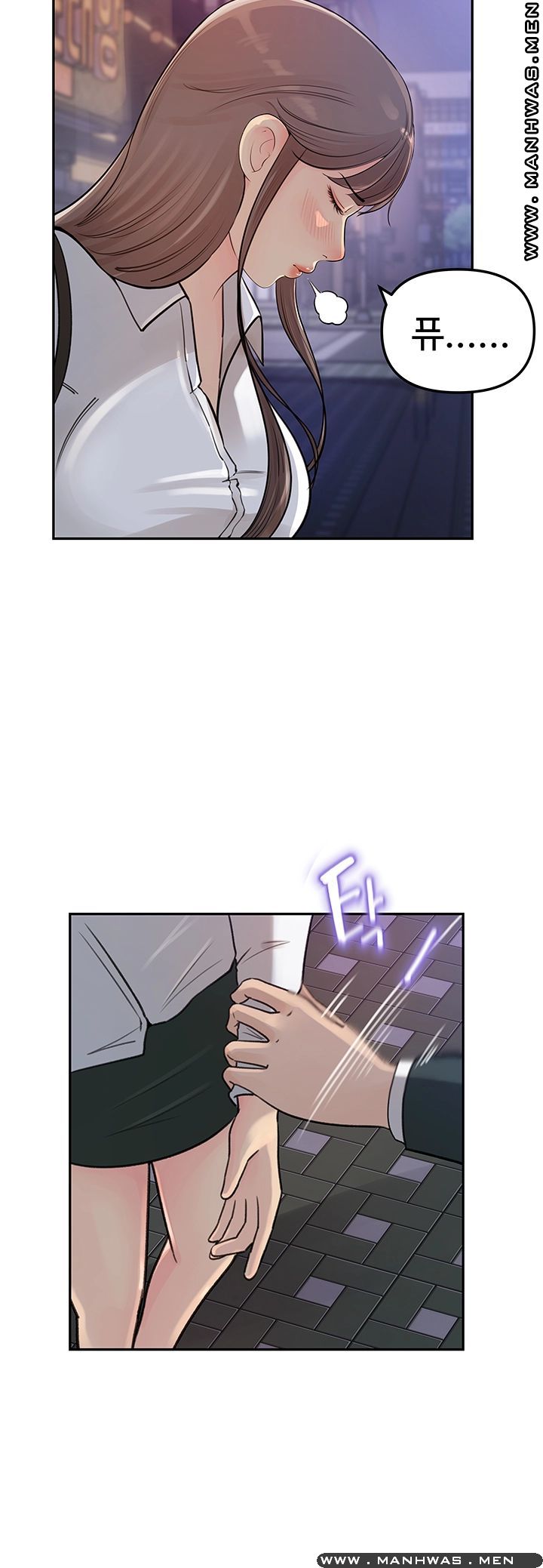 Keep Her Raw Chapter 3 Page 37
