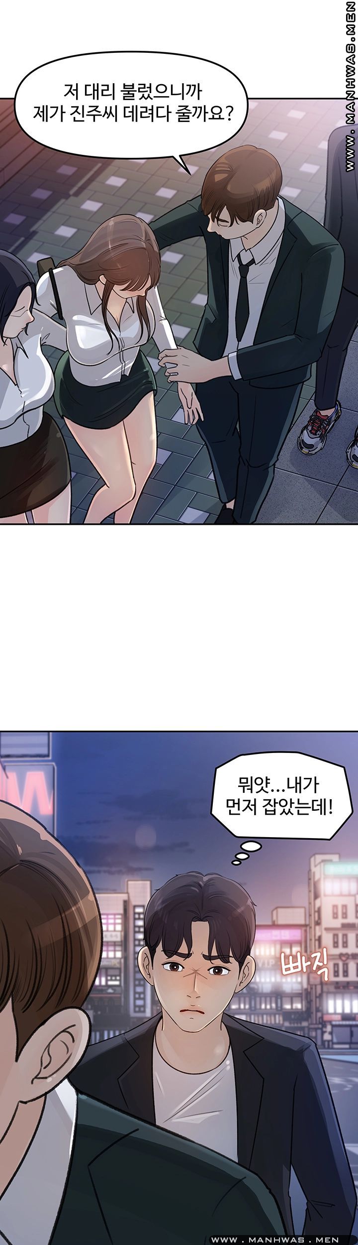 Keep Her Raw Chapter 3 Page 38