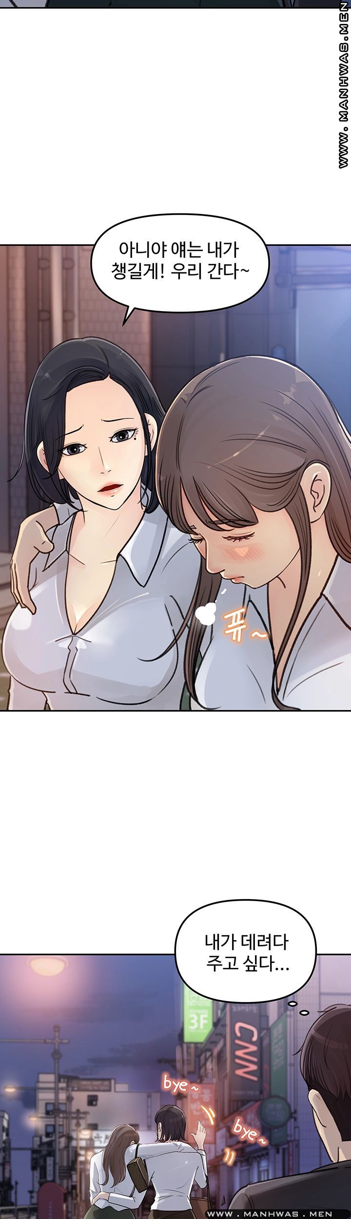 Keep Her Raw Chapter 3 Page 39