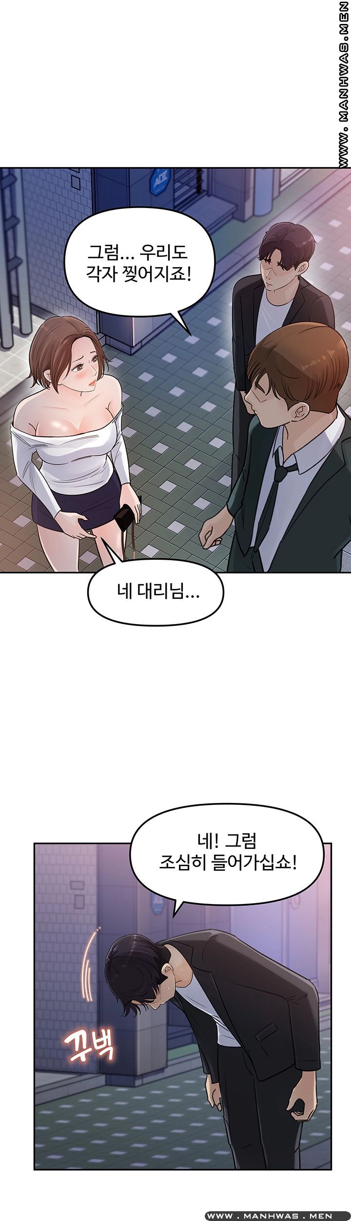 Keep Her Raw Chapter 3 Page 41
