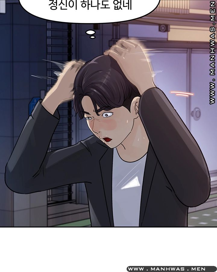 Keep Her Raw Chapter 3 Page 43