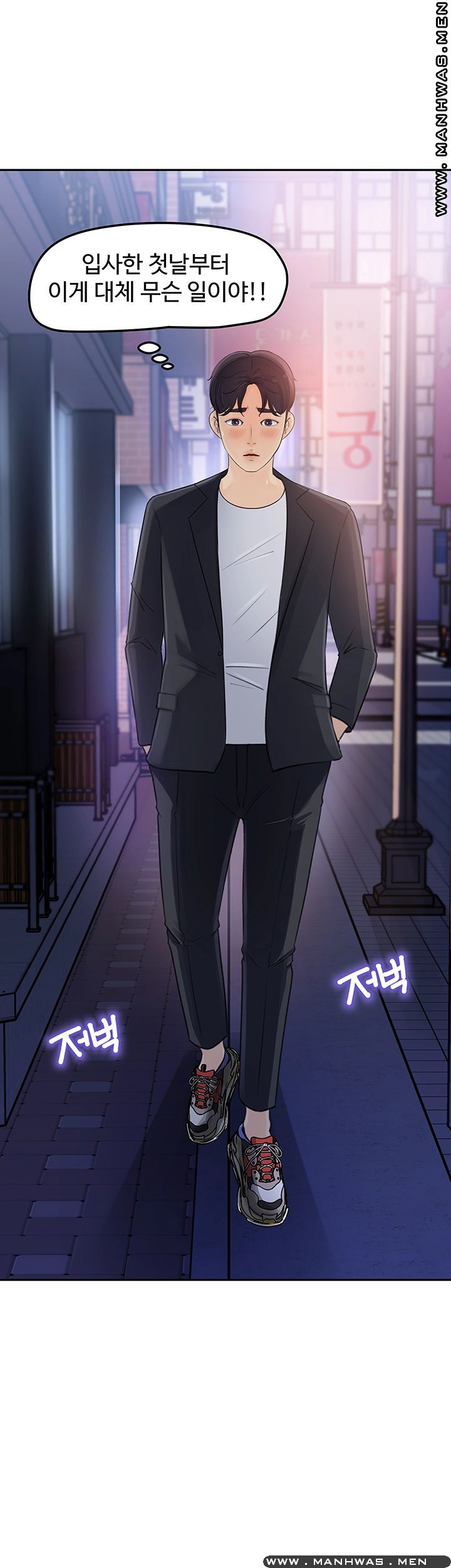 Keep Her Raw Chapter 3 Page 44