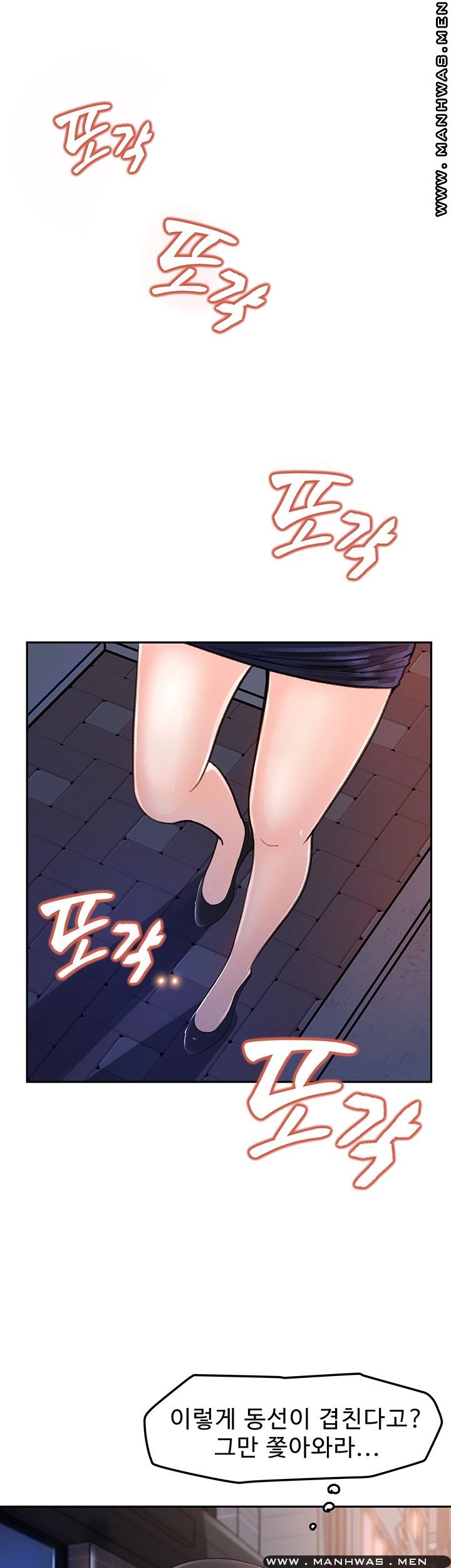 Keep Her Raw Chapter 3 Page 47