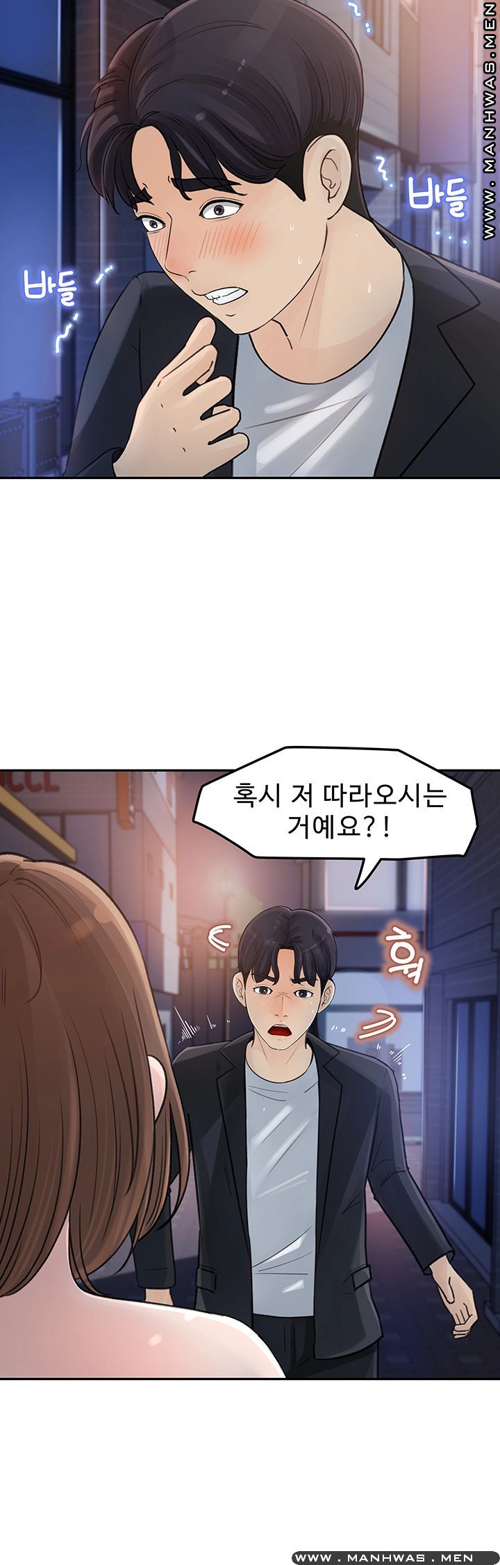 Keep Her Raw Chapter 3 Page 48