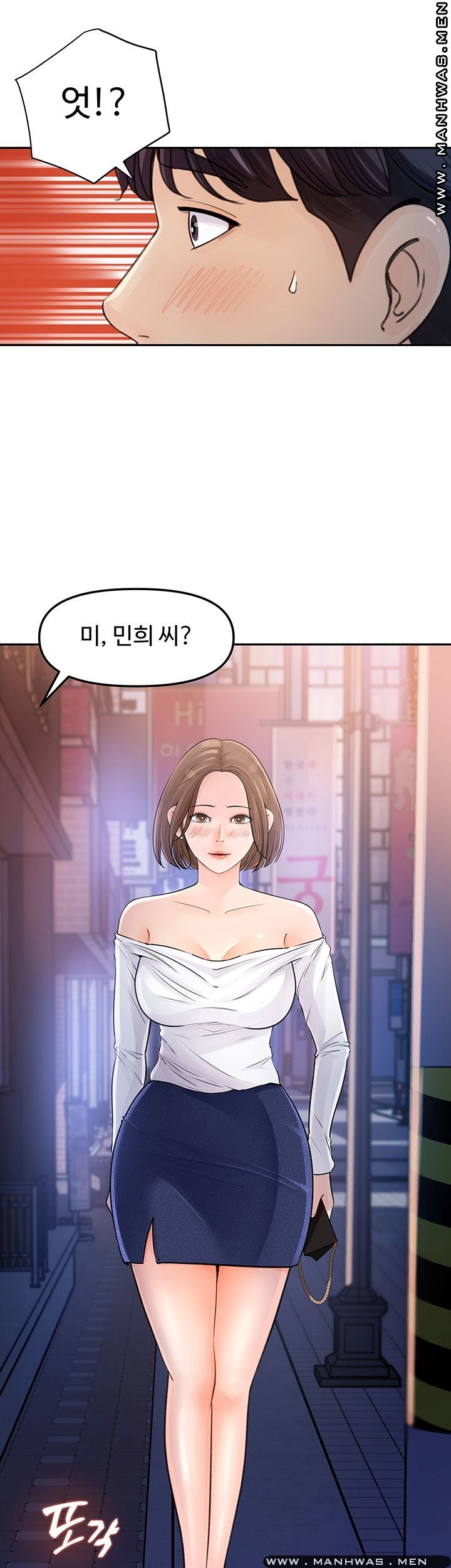 Keep Her Raw Chapter 3 Page 49