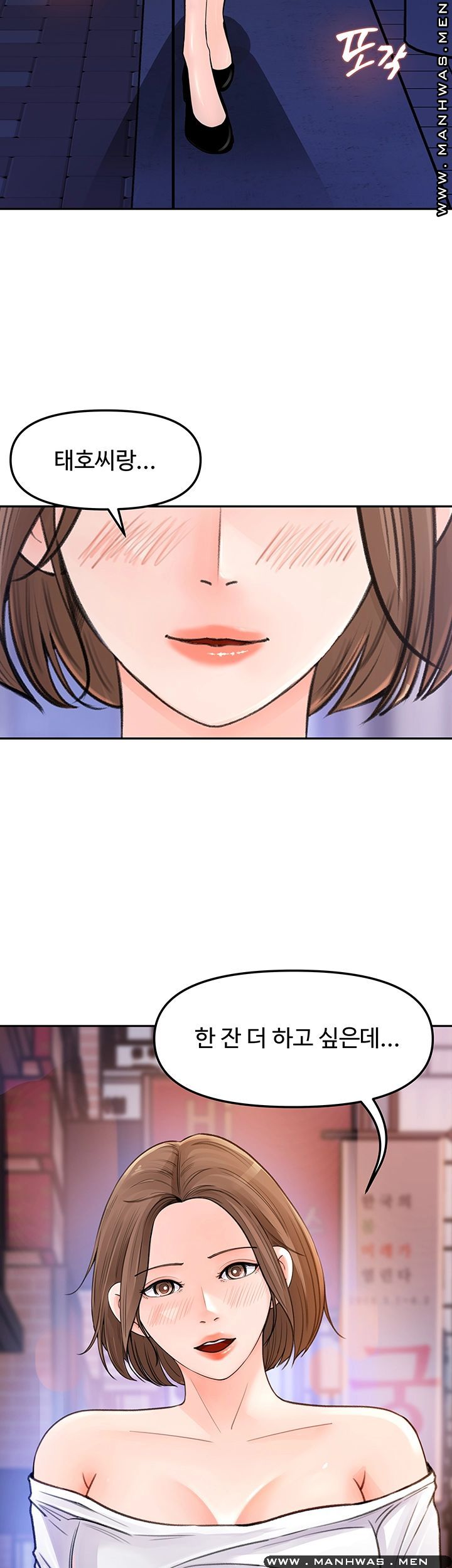 Keep Her Raw Chapter 3 Page 50