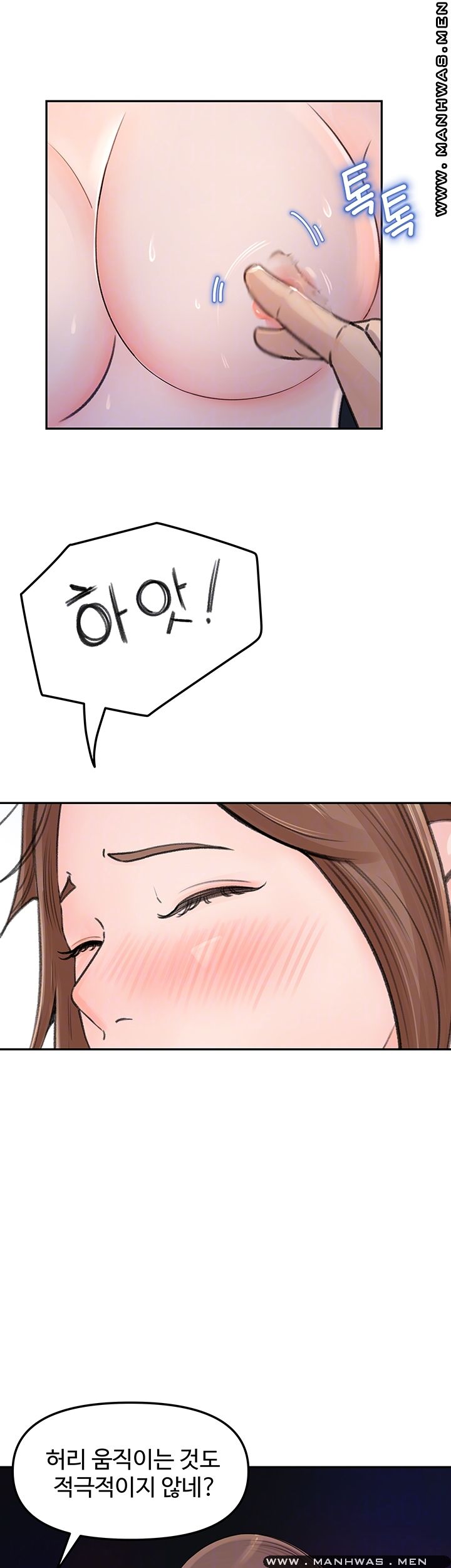 Keep Her Raw Chapter 3 Page 9