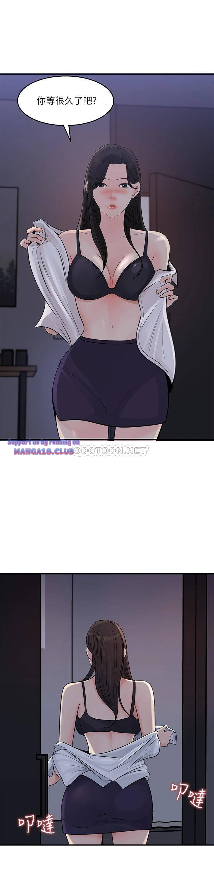Keep Her Raw Chapter 35 Page 1