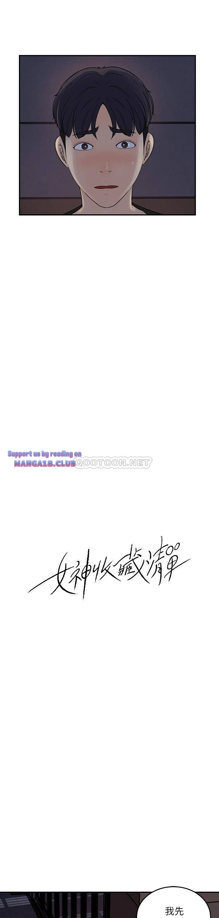Keep Her Raw Chapter 35 Page 11