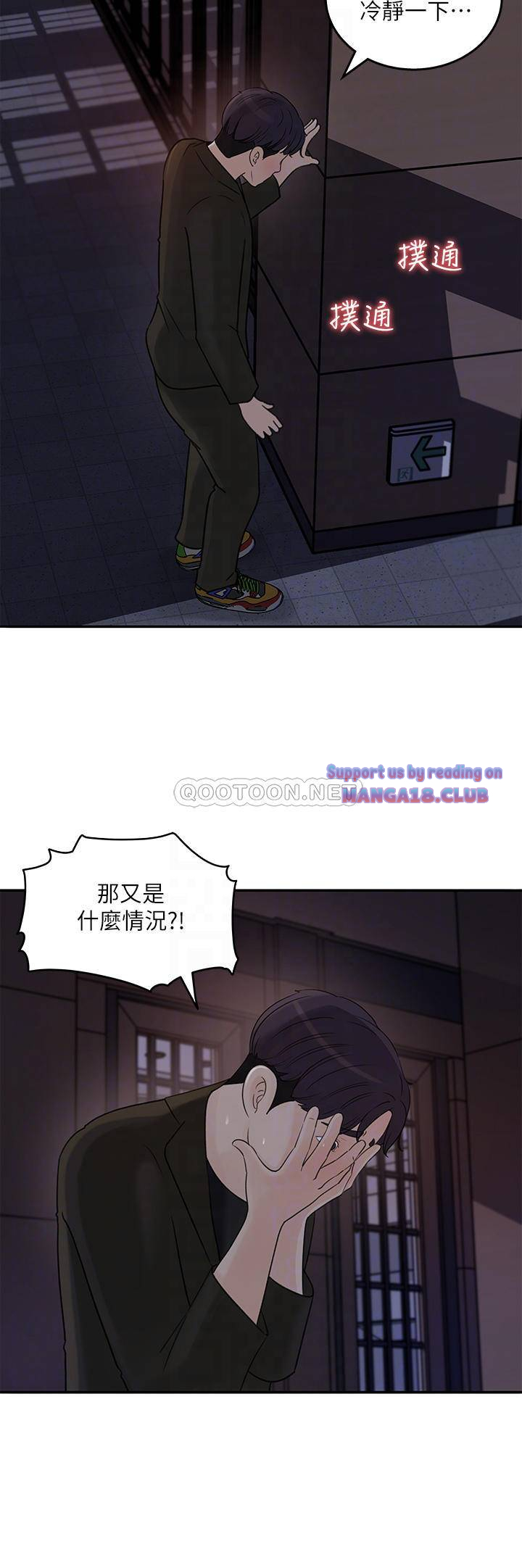 Keep Her Raw Chapter 35 Page 12