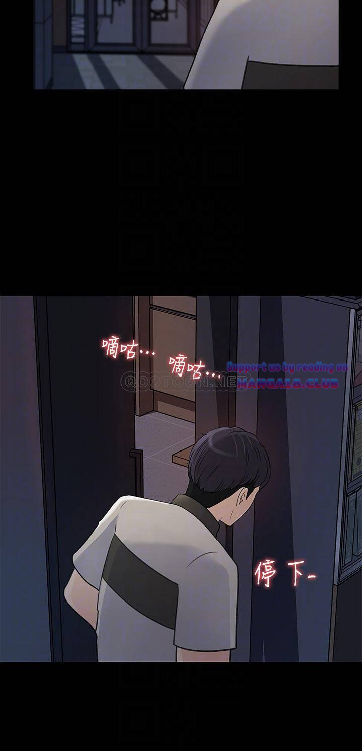 Keep Her Raw Chapter 35 Page 18