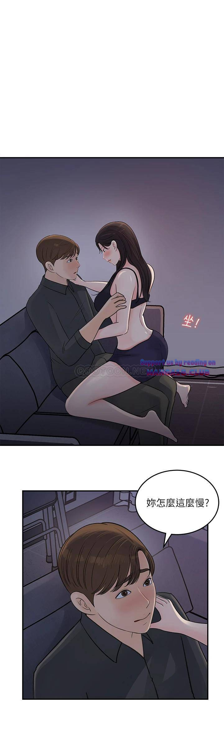 Keep Her Raw Chapter 35 Page 2