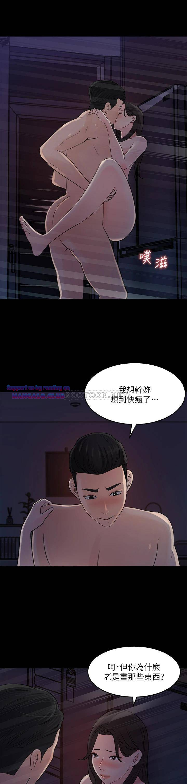 Keep Her Raw Chapter 35 Page 23
