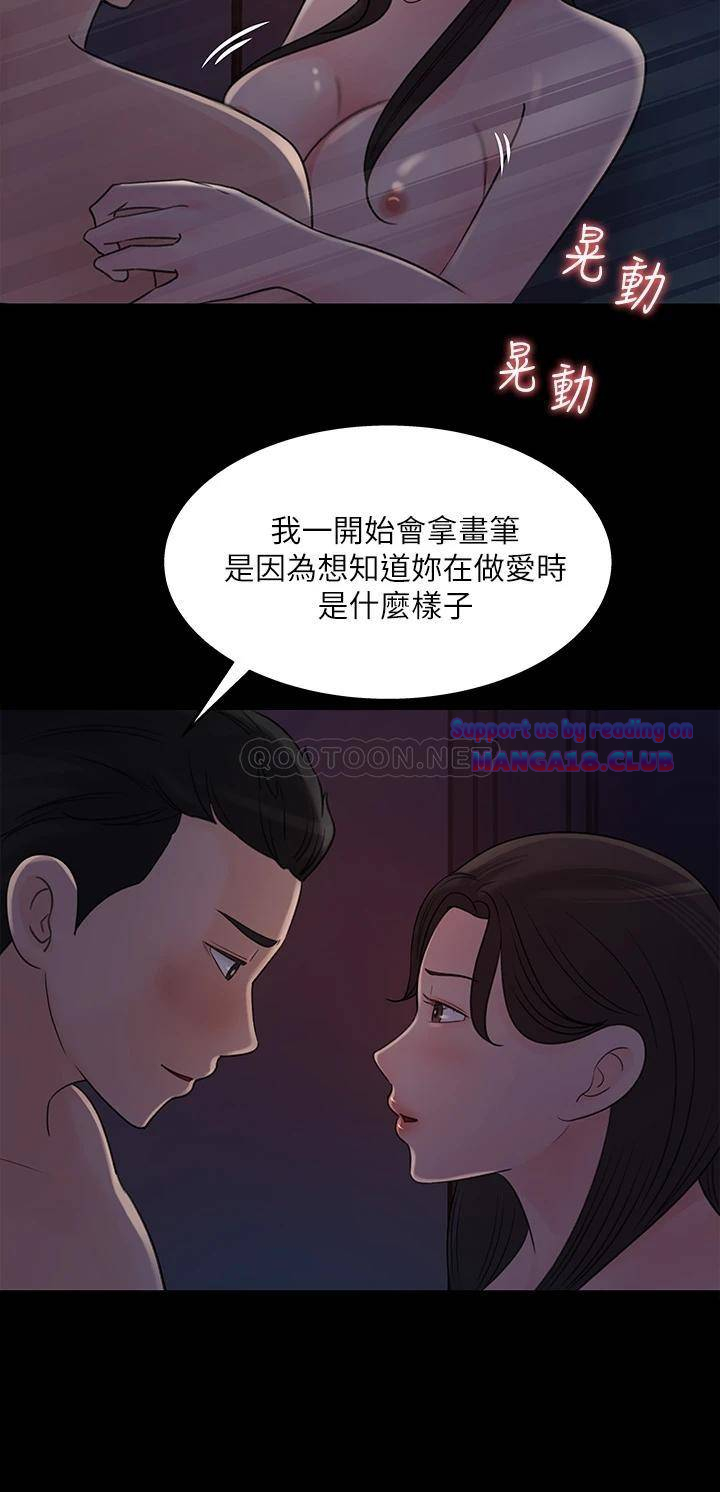 Keep Her Raw Chapter 35 Page 24