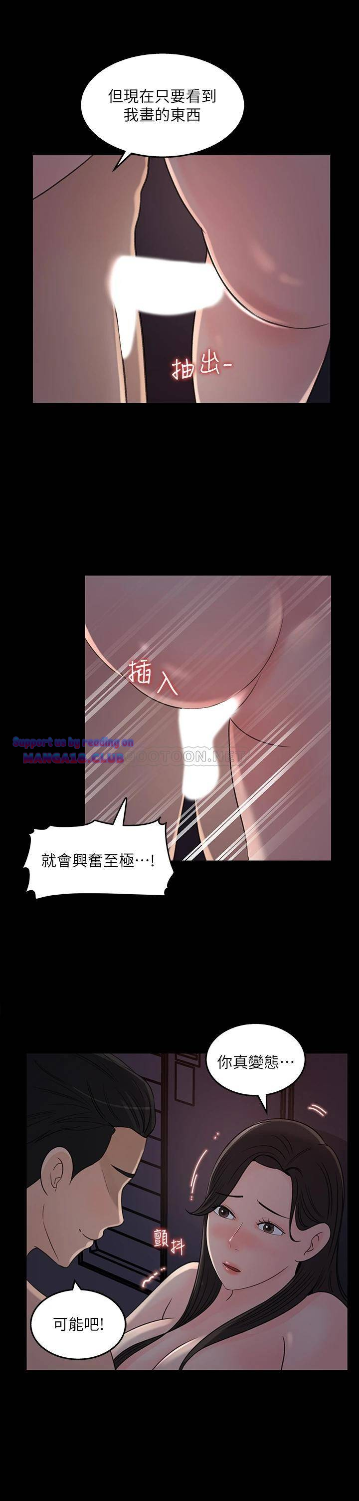 Keep Her Raw Chapter 35 Page 25