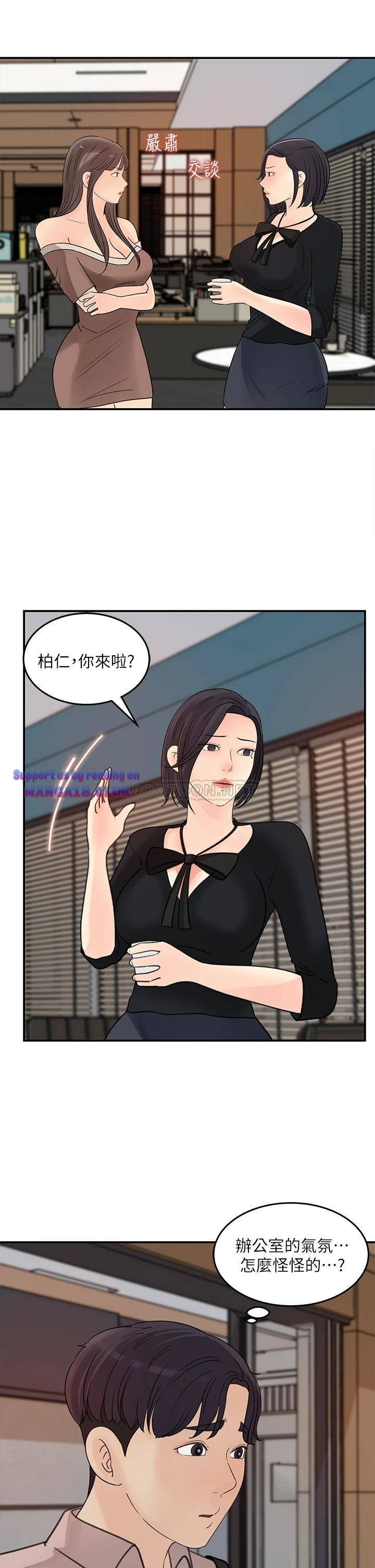 Keep Her Raw Chapter 35 Page 29