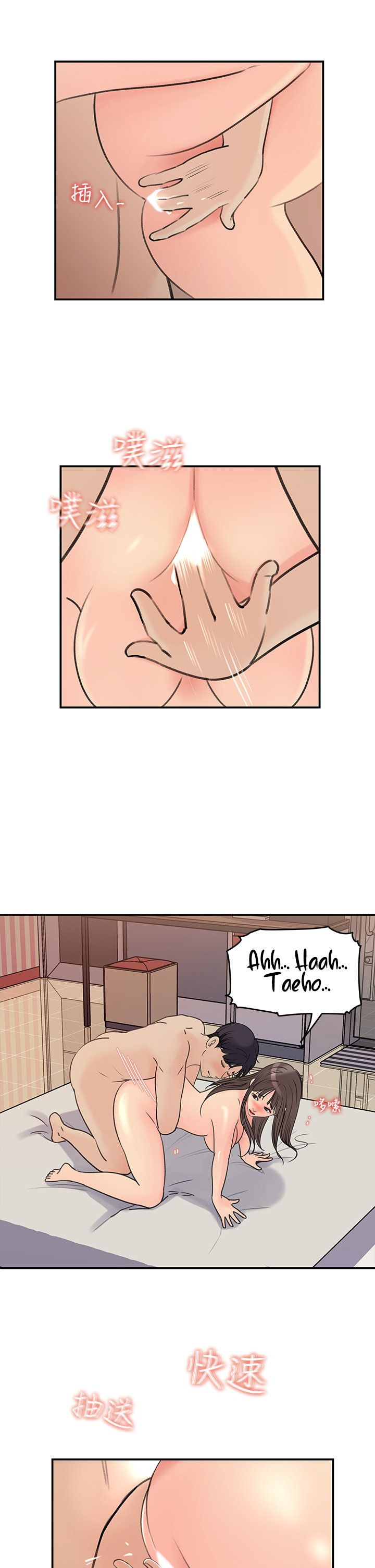 Keep Her Raw Chapter 37 Page 12
