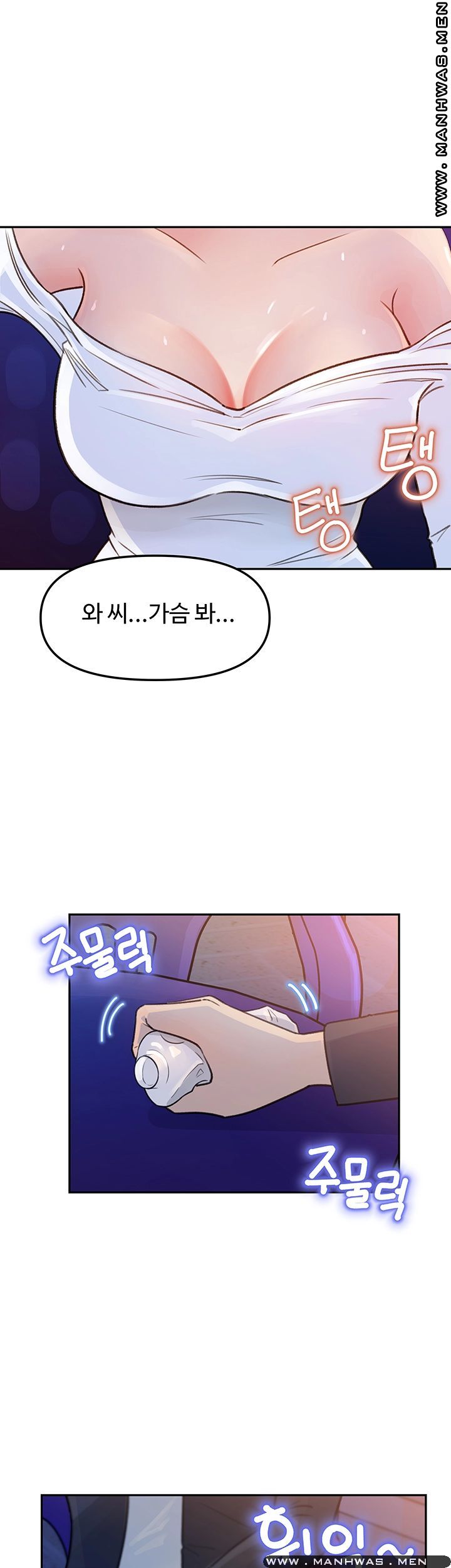 Keep Her Raw Chapter 4 Page 10