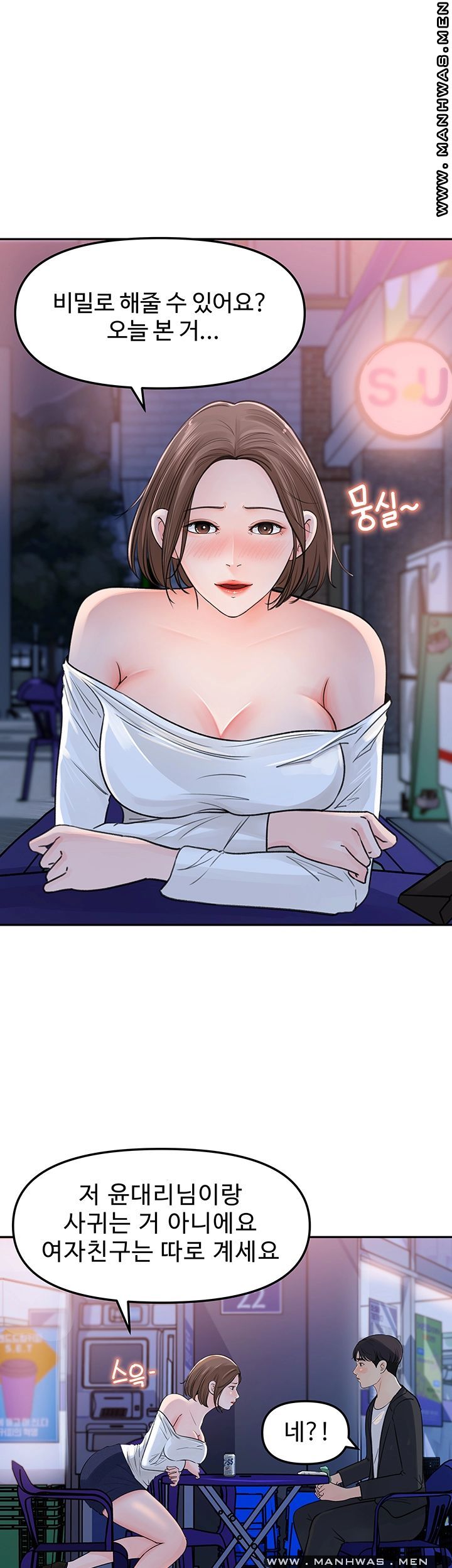 Keep Her Raw Chapter 4 Page 16