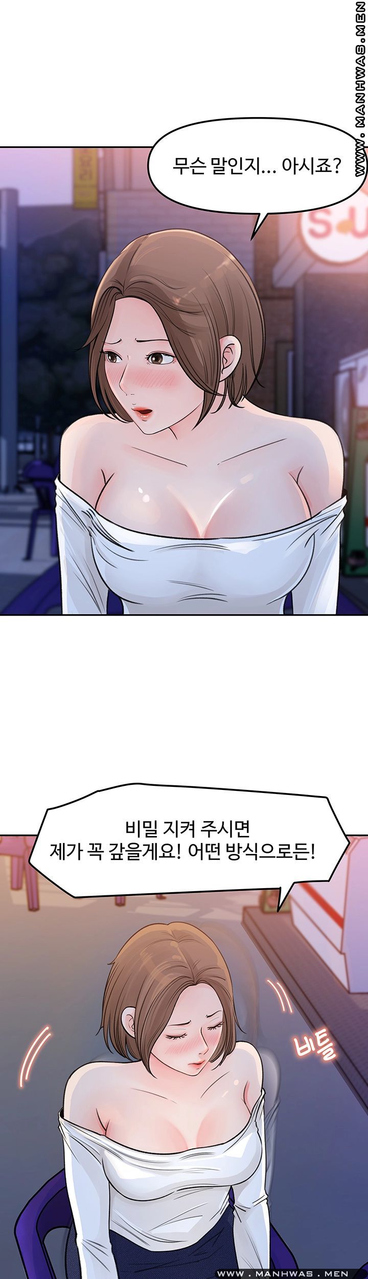 Keep Her Raw Chapter 4 Page 18