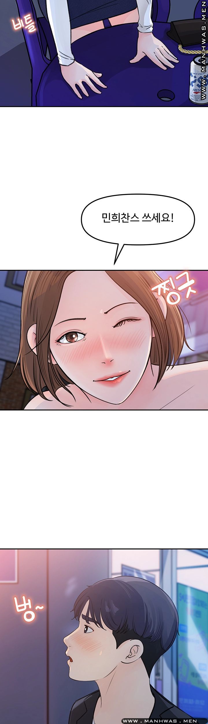 Keep Her Raw Chapter 4 Page 19