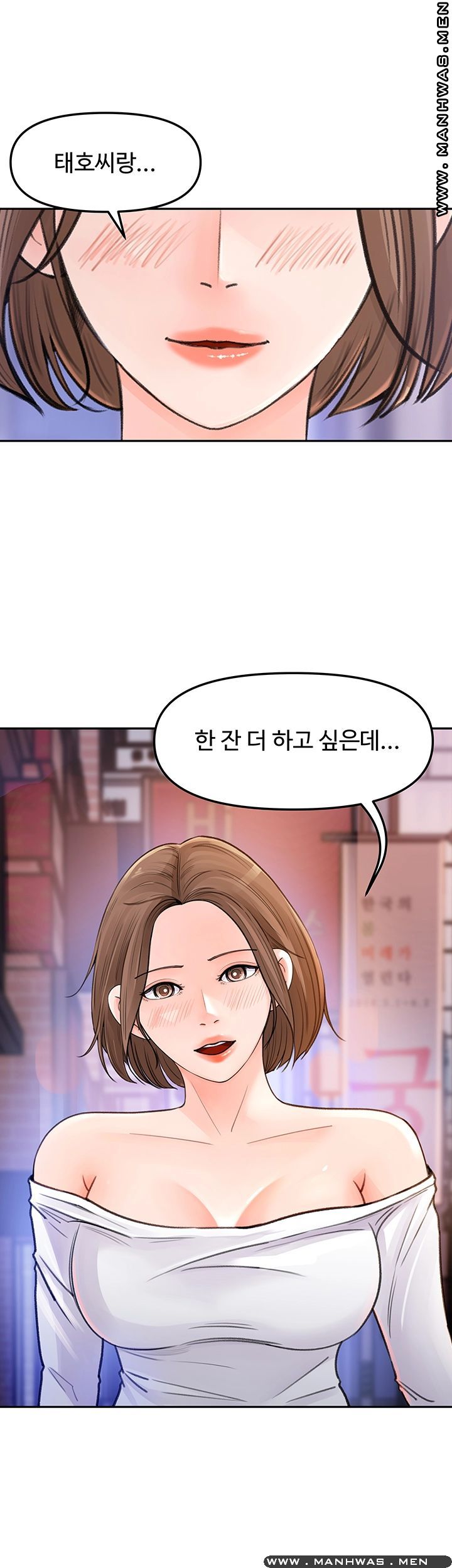 Keep Her Raw Chapter 4 Page 2