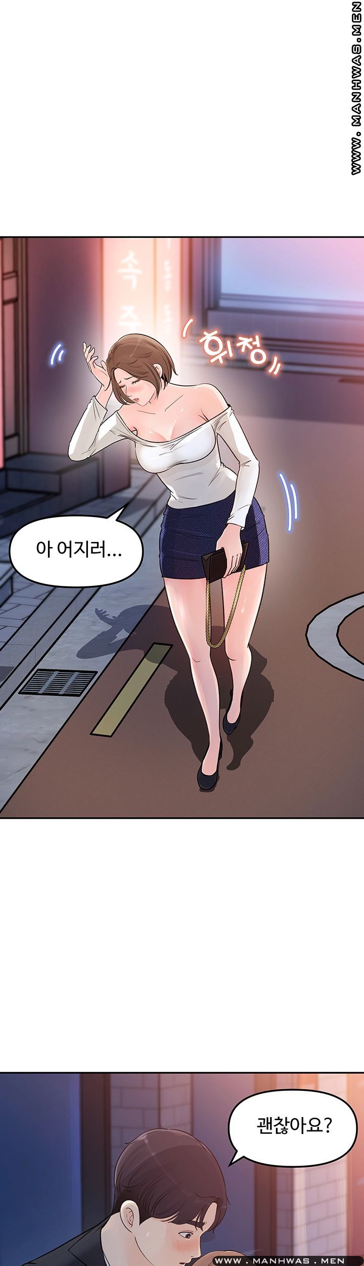Keep Her Raw Chapter 4 Page 21