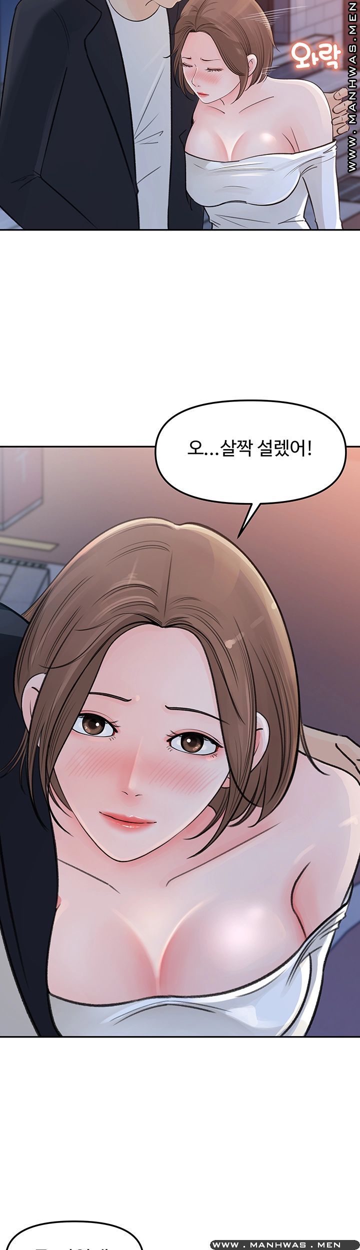 Keep Her Raw Chapter 4 Page 22