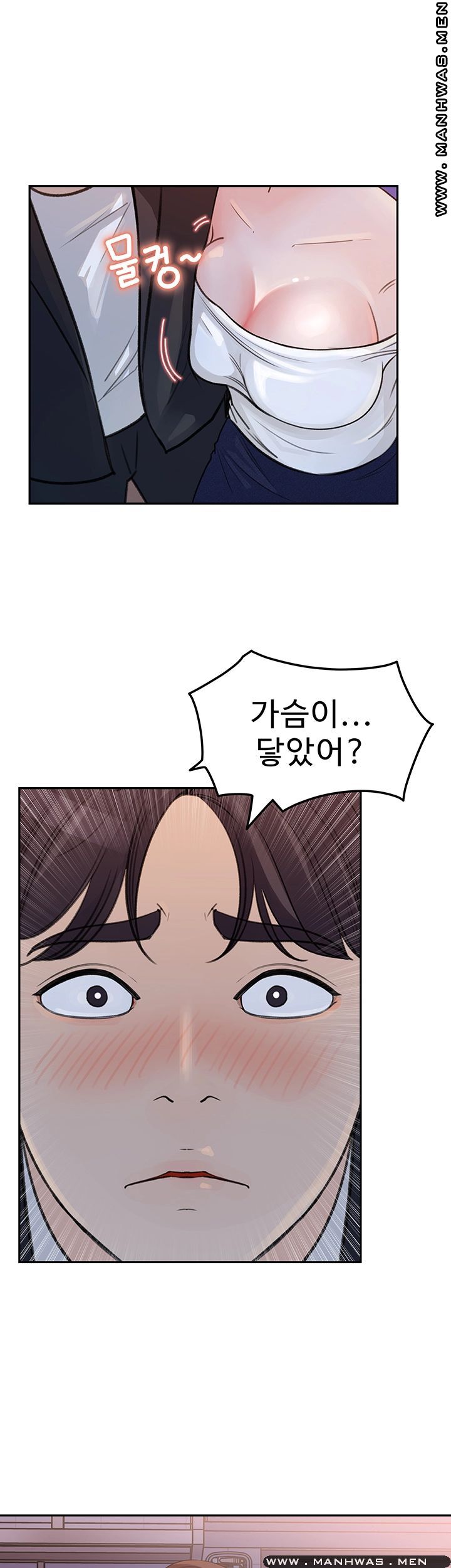 Keep Her Raw Chapter 4 Page 24