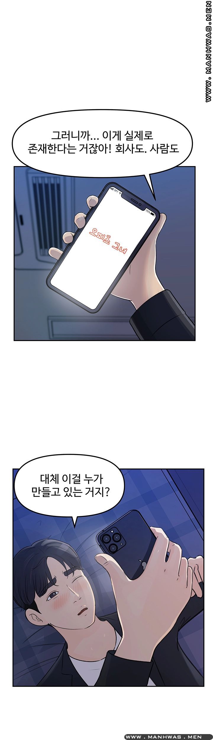 Keep Her Raw Chapter 4 Page 30