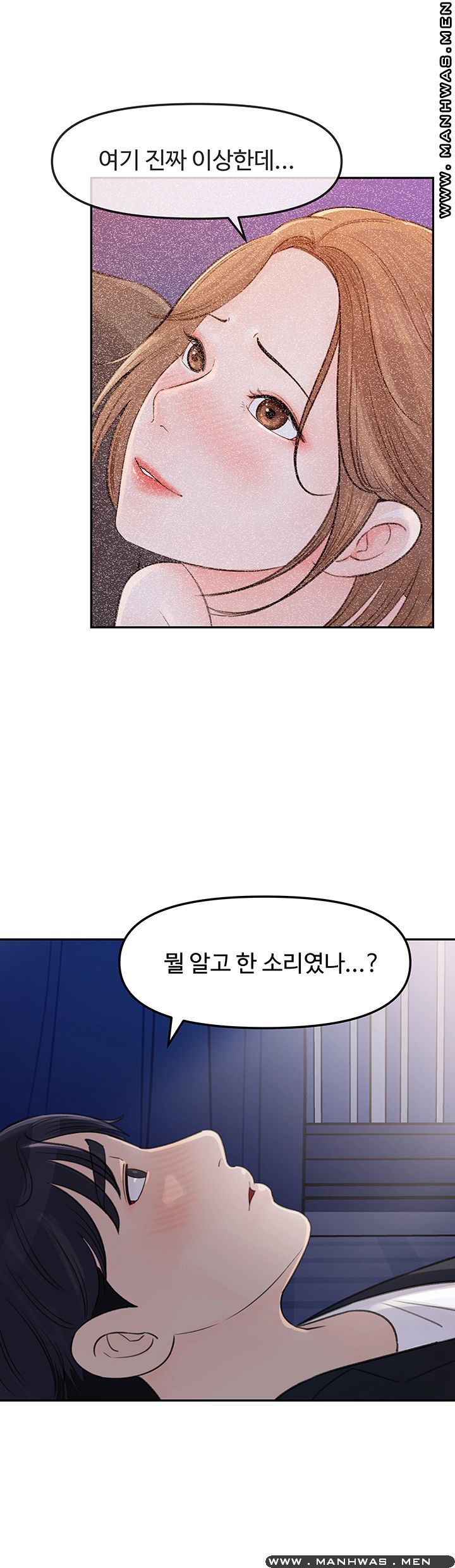 Keep Her Raw Chapter 4 Page 31
