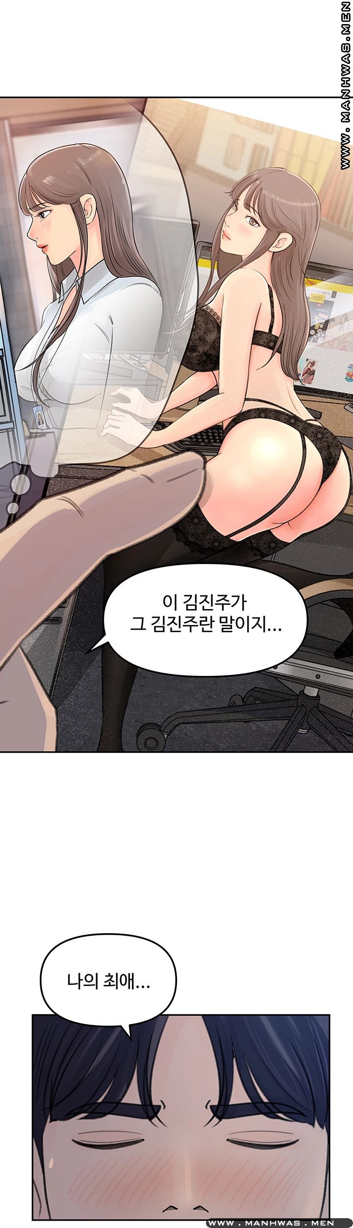 Keep Her Raw Chapter 4 Page 32